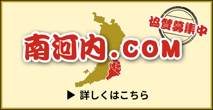 南河内.COM